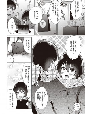 [ももこ] 初カノMemory [DL版]_064