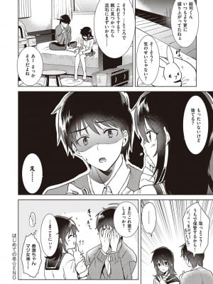 [ももこ] 初カノMemory [DL版]_084