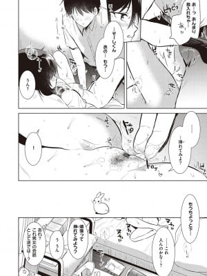 [ももこ] 初カノMemory [DL版]_020