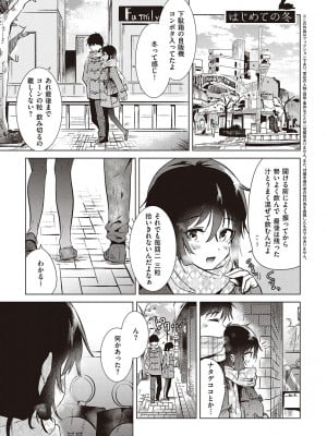 [ももこ] 初カノMemory [DL版]_061