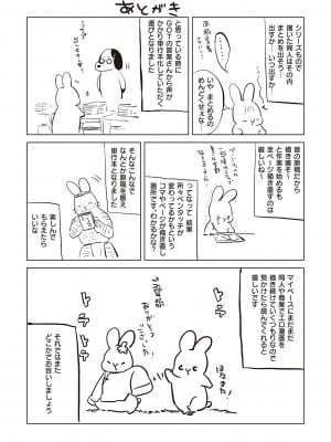 [ももこ] 初カノMemory [DL版]_195