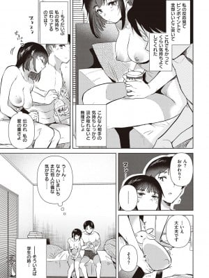 [ももこ] 初カノMemory [DL版]_185