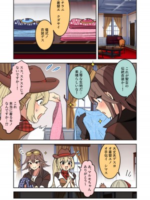 [えらりぃ] 聖女の書類審査に合格したので砂漠の村の謎？儀式に参加します！_06