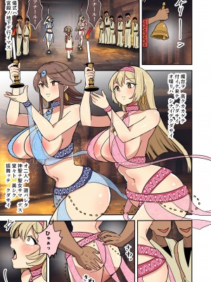 [えらりぃ] 聖女の書類審査に合格したので砂漠の村の謎？儀式に参加します！_08