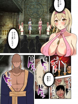 [えらりぃ] 聖女の書類審査に合格したので砂漠の村の謎？儀式に参加します！_12