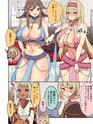 [えらりぃ] 聖女の書類審査に合格したので砂漠の村の謎？儀式に参加します！_07