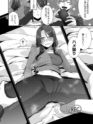 コミックマグナム Vol.182_119