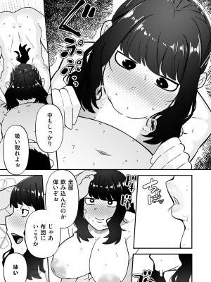 コミックマグナム Vol.182_156