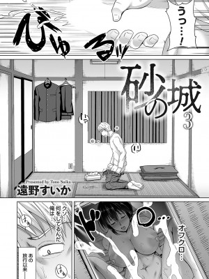 コミックマグナム Vol.182_027