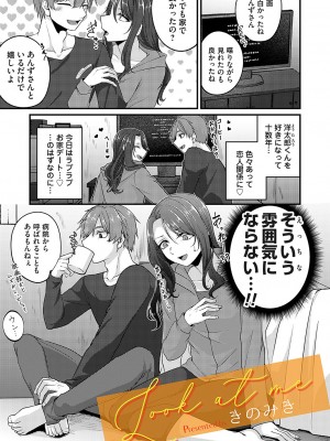 コミックマグナム Vol.182_114