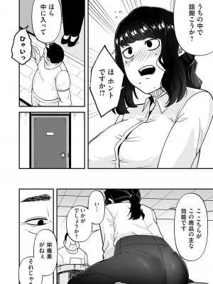 コミックマグナム Vol.182_141