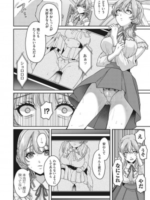 コミックマグナム Vol.182_007