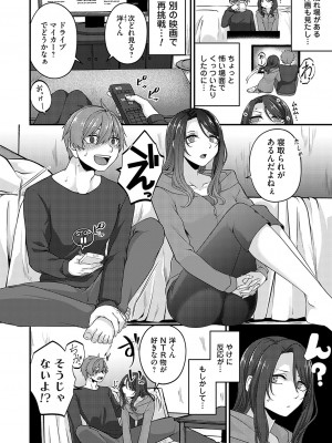 コミックマグナム Vol.182_115