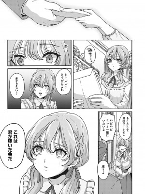 コミックマグナム Vol.182_006