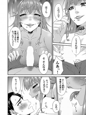 コミックマグナム Vol.182_107