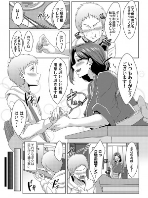 コミックマグナム Vol.182_168