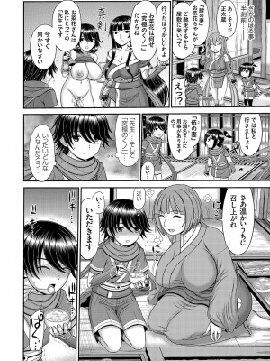 コミックマグナム Vol.182_051