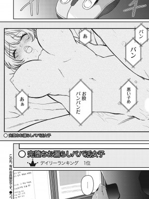 コミックマグナム Vol.182_025