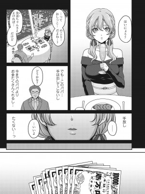 コミックマグナム Vol.182_004