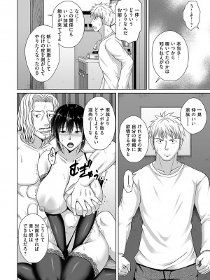 コミックマグナム Vol.182_033