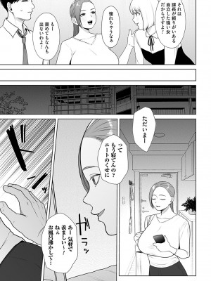 コミックマグナム Vol.182_072