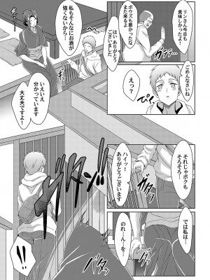 コミックマグナム Vol.182_170