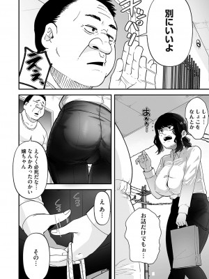 コミックマグナム Vol.182_139
