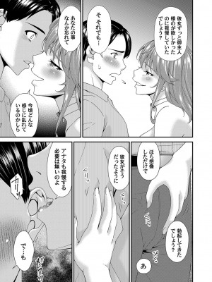 コミックマグナム Vol.182_096