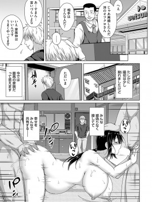 コミックマグナム Vol.182_048