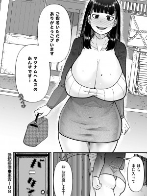 コミックマグナム Vol.182_163
