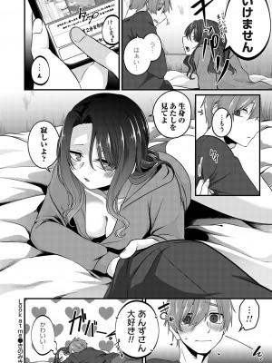 コミックマグナム Vol.182_137