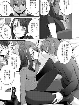 コミックマグナム Vol.182_116