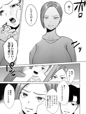コミックマグナム Vol.182_076