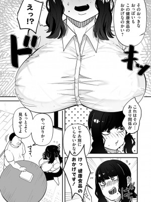 コミックマグナム Vol.182_142