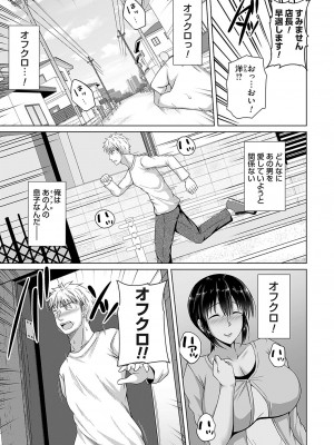 コミックマグナム Vol.182_030