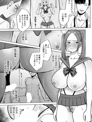 コミックマグナム Vol.182_080