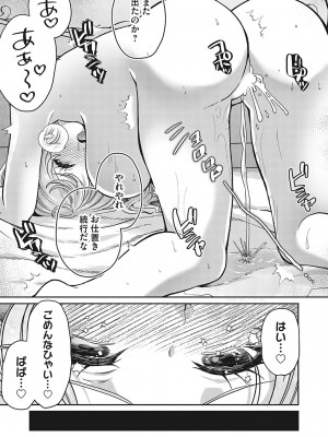 コミックマグナム Vol.182_024