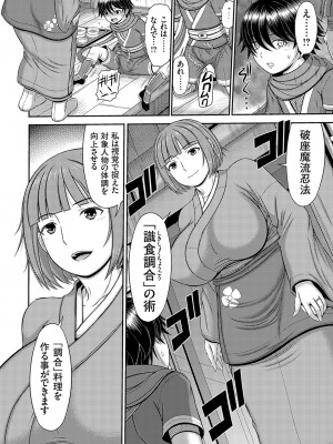 コミックマグナム Vol.182_053