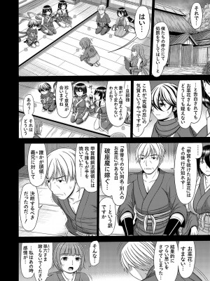 コミックマグナム Vol.182_067