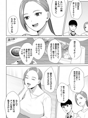 コミックマグナム Vol.182_071