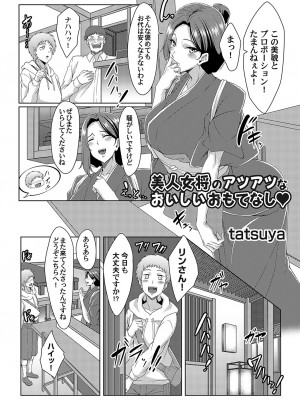 コミックマグナム Vol.182_166