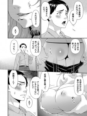 コミックマグナム Vol.182_095