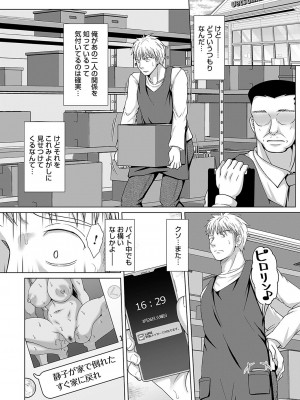コミックマグナム Vol.182_029