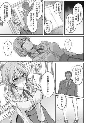 コミックマグナム Vol.182_008