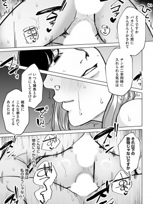 コミックマグナム Vol.182_088