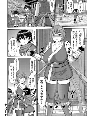 コミックマグナム Vol.182_069