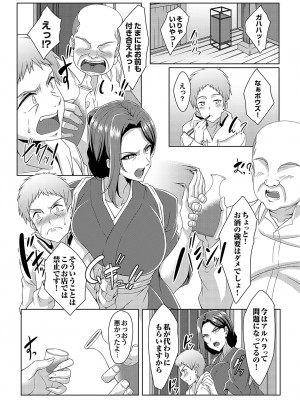 コミックマグナム Vol.182_169