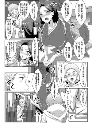 コミックマグナム Vol.182_179