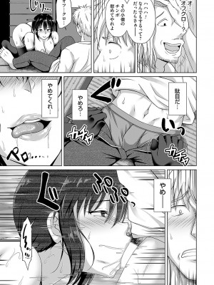 コミックマグナム Vol.182_036