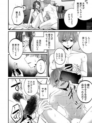 コミックマグナム Vol.182_129